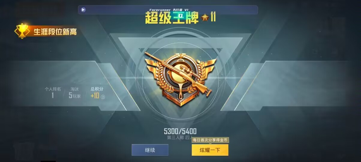 和平精英先行者透视直装 - 和平精英710透色辅助辅助预览图
